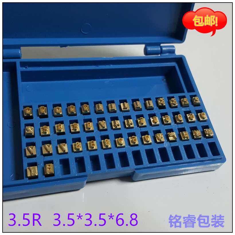 封口机铜字粒 华联墨轮封口机油墨铜字码 兄弟1000日期打码铜字母
