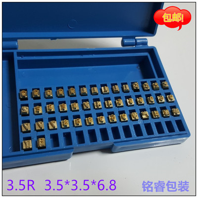 铜字粒油墨兄弟打码印字