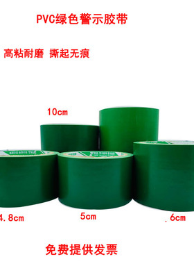 PVC绿色警示胶带宽4 8cm5cm6cm长18m工厂地面6S划线标线标识胶带