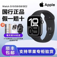国行正品Apple苹果Apple Watch Series S10苹果智能运动手表S9/S8