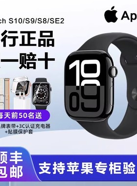 国行正品Apple苹果Apple Watch Series S10苹果智能运动手表S9/S8
