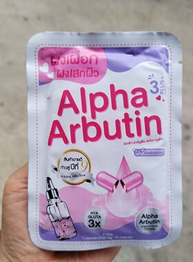 越南AlphaArbutin身体乳袋装