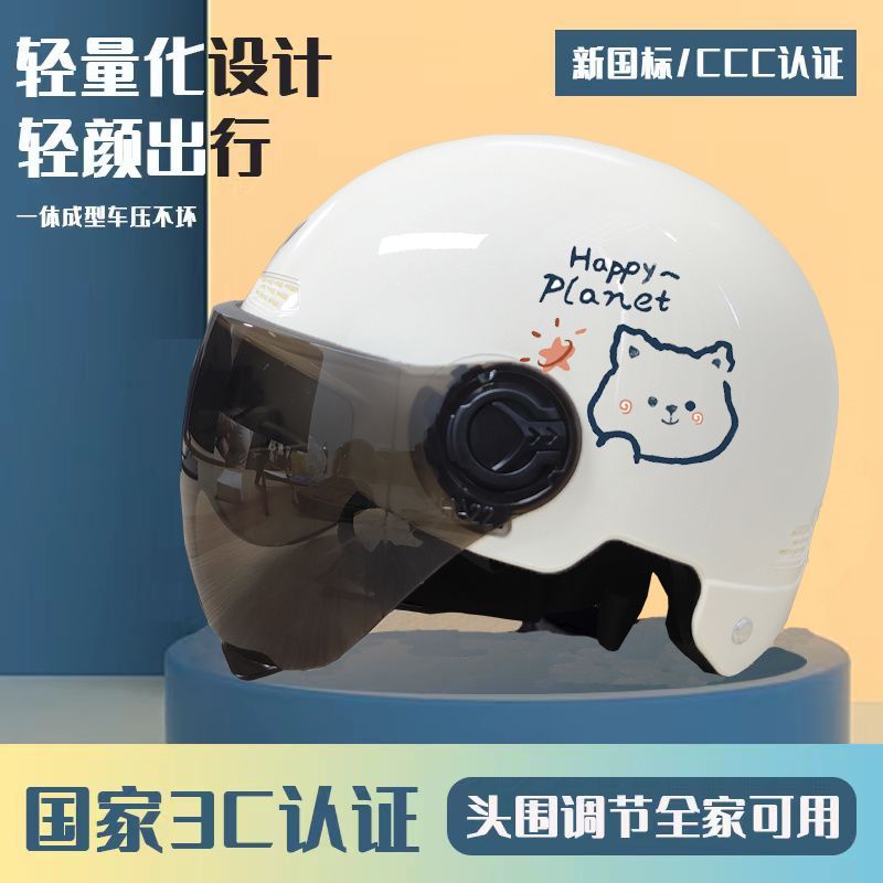 电动车头盔女防晒保暖四季款