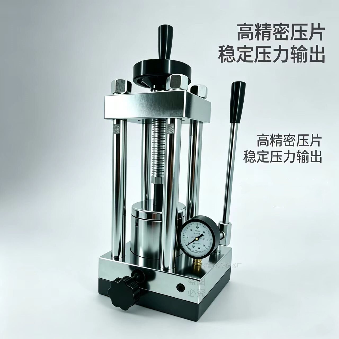 粉末压片机天光红外压片实验室