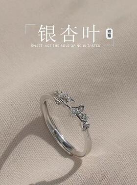 925镀银银杏叶戒指女小众设计食指戒轻奢高级感素圈开口指环礼物