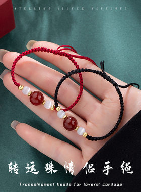 红玛瑙猫眼石编织手链情侣简约气质黑红绳小众情侣手绳学生