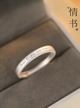 925镀银情书戒指轻奢设计素圈女食指戒小众高级感开口戒