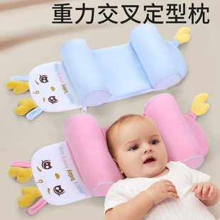 小米定型枕头0-12月婴幼枕头新生儿纠正防偏头幼儿可拆洗枕套矫正