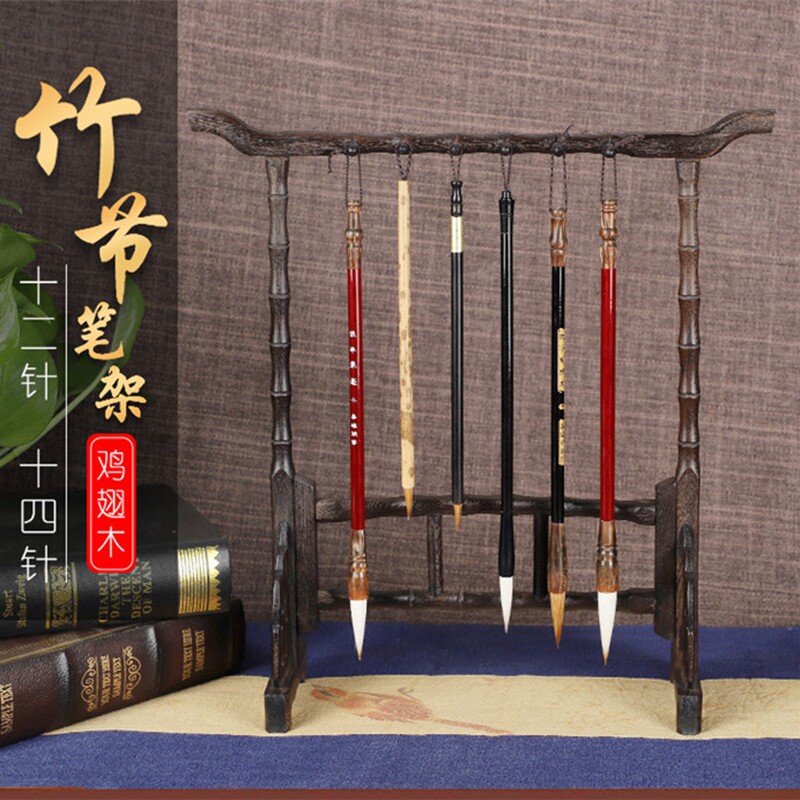新品红木鸡翅木笔挂笔架展示架 实木 12针毛笔挂文房四宝书法用品