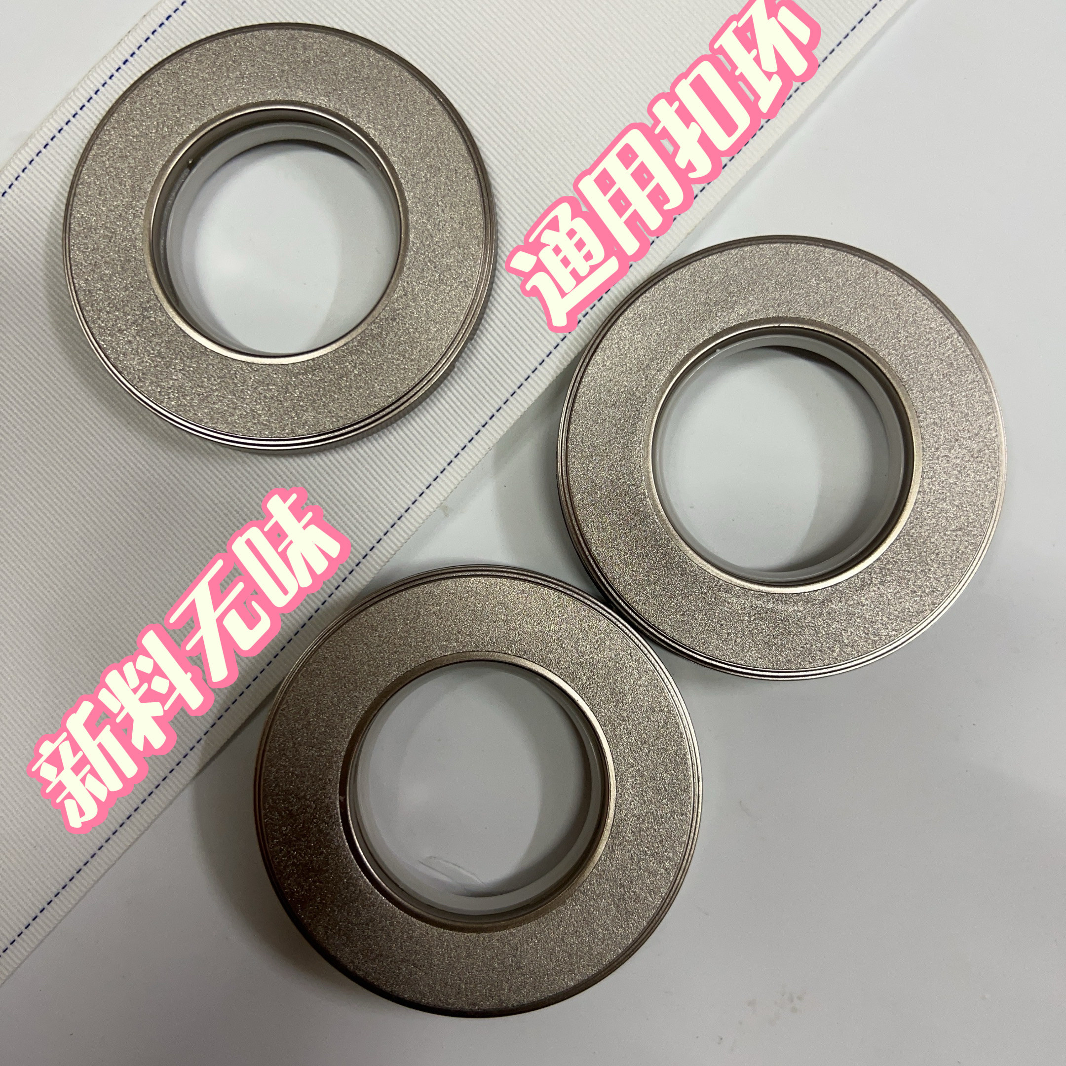 无气味 通用窗帘扣环 罗马圈纳米环窗帘配件辅料静音可水洗布扣