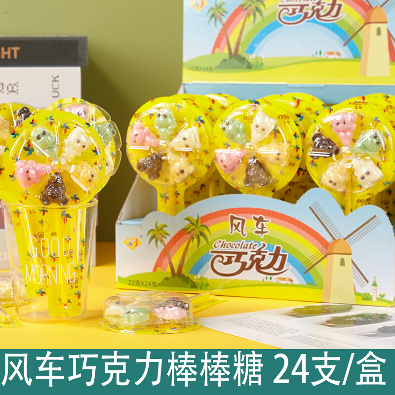 24支风车糖七彩旋转棒棒糖巧克力创意零食整箱批儿童卡通糖果软糖