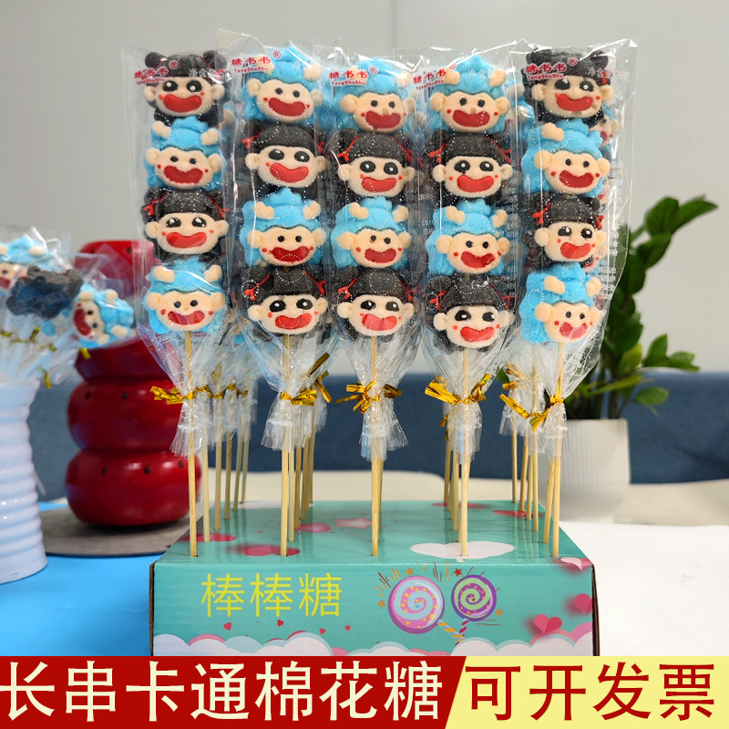 网红棒棒糖爆款棉花糖果卡通创意奖励学生礼物夜市摆摊糖葫芦新串