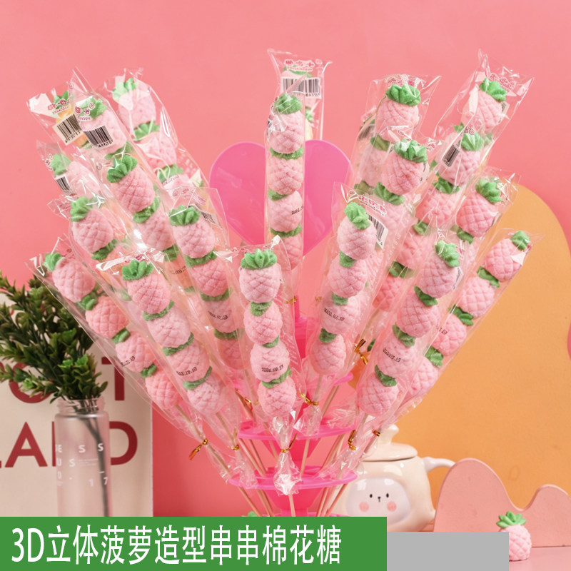 网红菠萝造型棉花糖葫芦串串卡通棒棒糖果蛋糕店零食夏日夜市摆摊