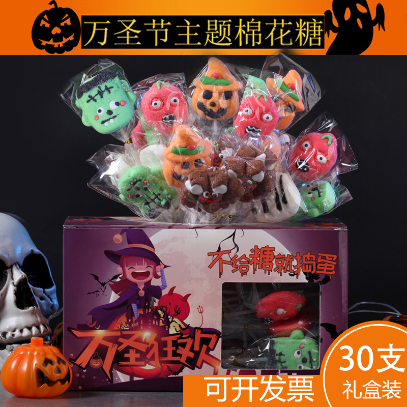 Halloween万圣节主题糖果棉花糖创意南瓜骷髅头长棒棒糖装饰礼物