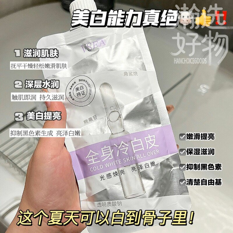 丝滑全身冷白皮美白身体乳素颜霜身体乳/霜