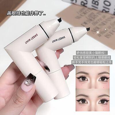 SWEETMINT眼线印章笔不晕染
