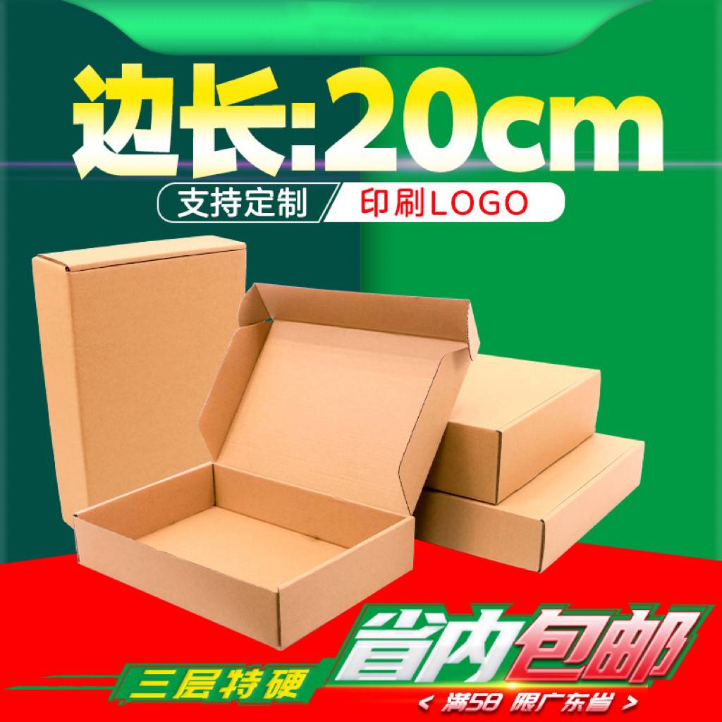 牛皮纸飞机盒特硬三层瓦楞快递纸箱服装饰品打包纸盒现货印刷logo