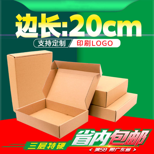 牛皮纸飞机盒特硬三层瓦楞快递纸箱服装饰品打包纸盒现货印刷logo
