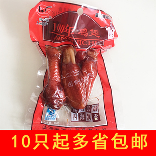 温州特产隆福乡巴佬鸡翅 60g零食红色装卤味鸡肉100年