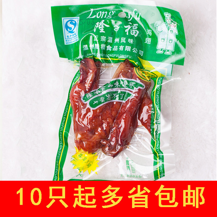 特价隆福温州风味鸡翅膀乡巴佬卤味鸡肉零食60克绿隆十福|msdalam kategori makanan ringan/Nuts/Specialty, daging lembu tersentak-sentak/daging babi dipelihara/Lo Snek, Snek ayam - dari Buy2taobao.com untuk memberikan perkhidmatan ejen Taobao profesional membeli