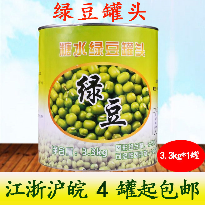 台晁绿豆罐头大罐装大桶3.3公斤双皮奶奶茶刨冰蛋糕烘培原料3kg