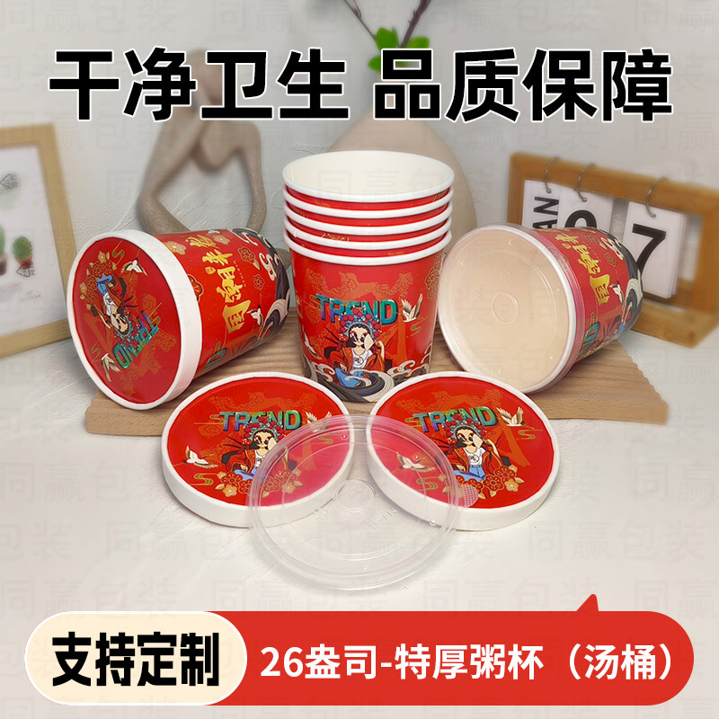 粥杯一次性商用牛皮纸粥桶打包盒带盖稀饭汤桶早餐营养粥豆浆杯子