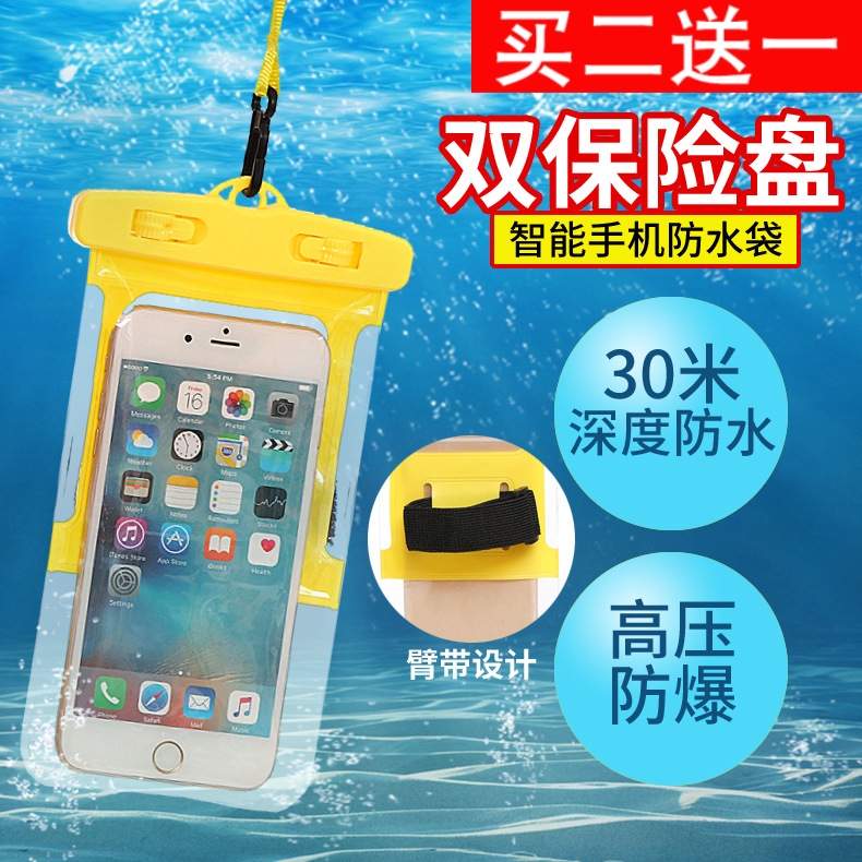 10-21新券6.5寸雨天手机小米寸屏幕+防水袋