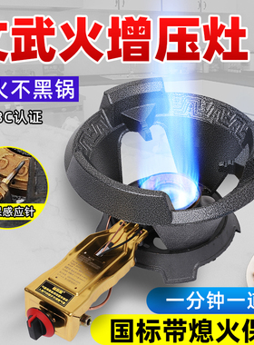 新型猛火灶商用单灶带熄火保护液化气燃气炉头增压强力文武煤气炉