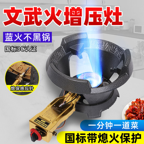 新型猛火灶商用单灶带熄火保护液化气燃气炉头增压强力文武煤气炉