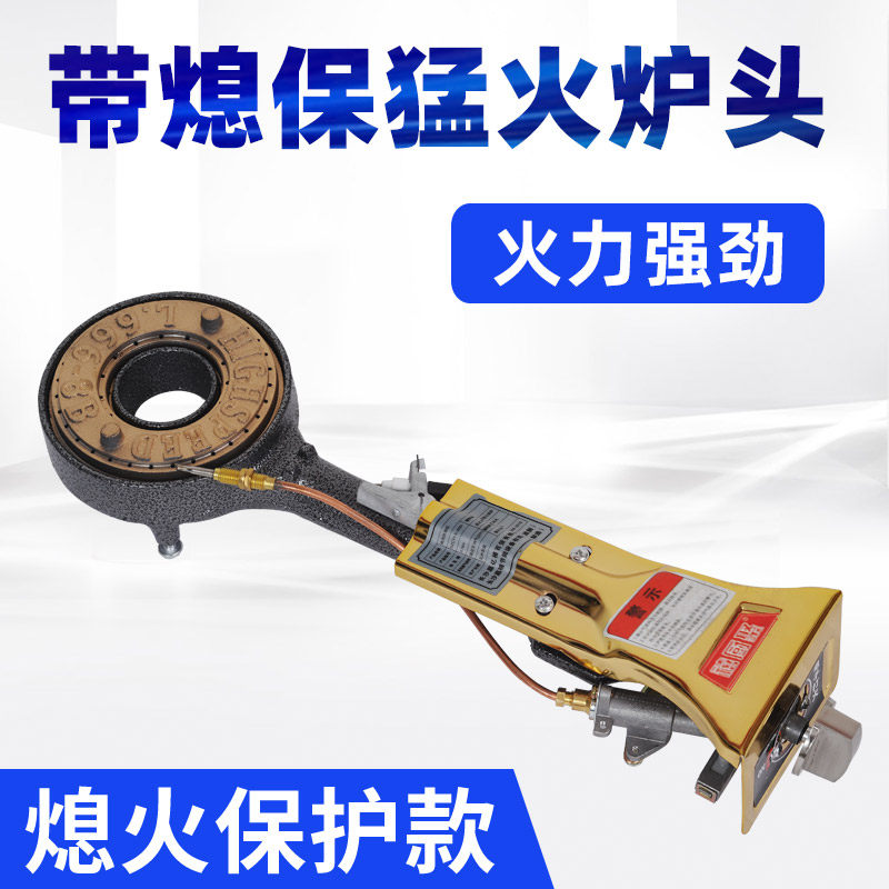猛火灶商用炉头新型灶头摆摊专用燃气带熄火保护大火力强力煤气炉