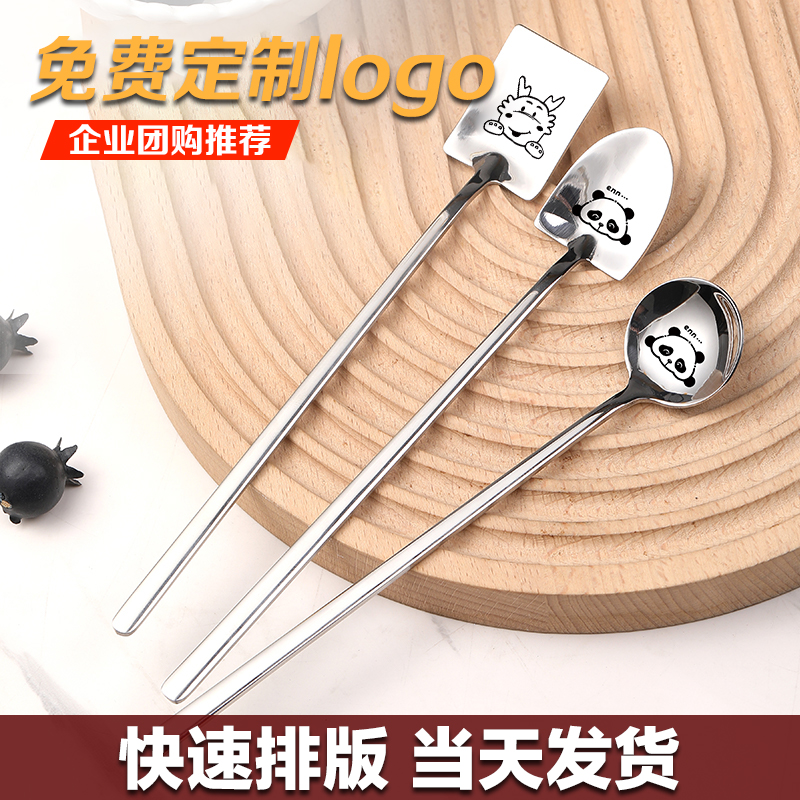 不锈钢搅拌勺冰勺个性激光定制