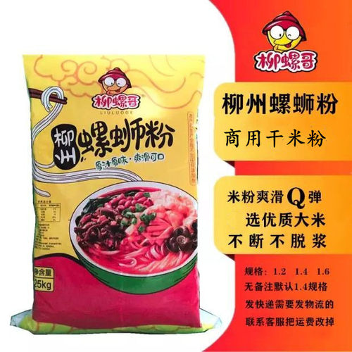 螺蛳粉柳州腐竹酸笋香料桂林米粉