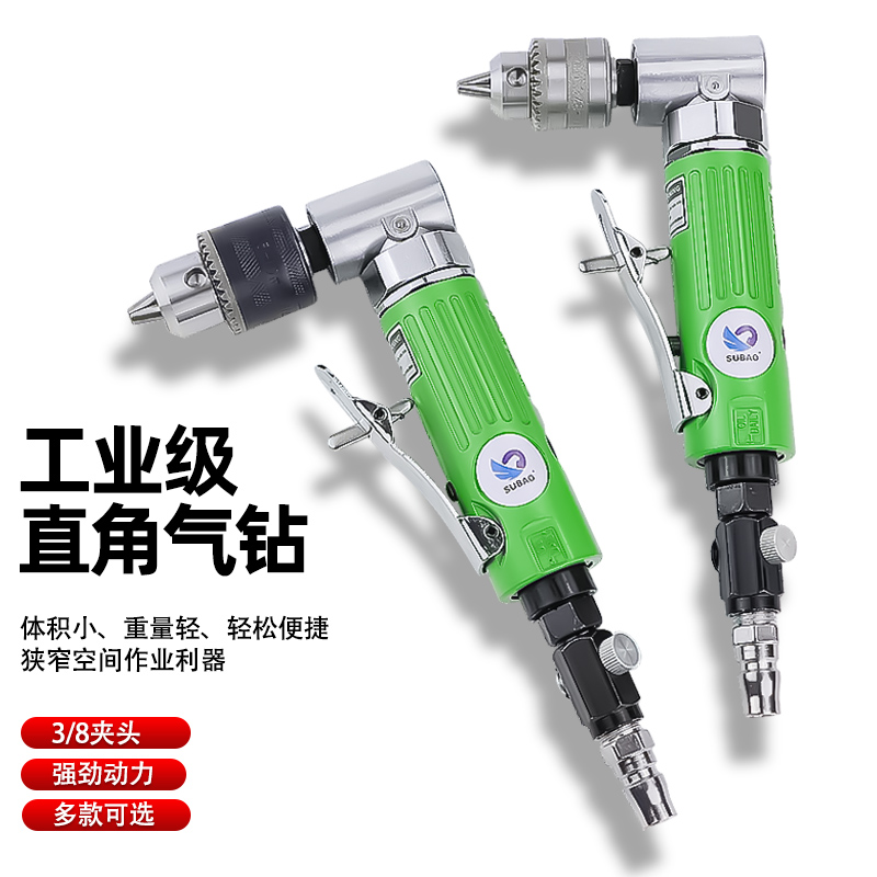速豹 气钻3/8气动钻机带正反转手枪型气钻风动钻直角90度1/2弯头