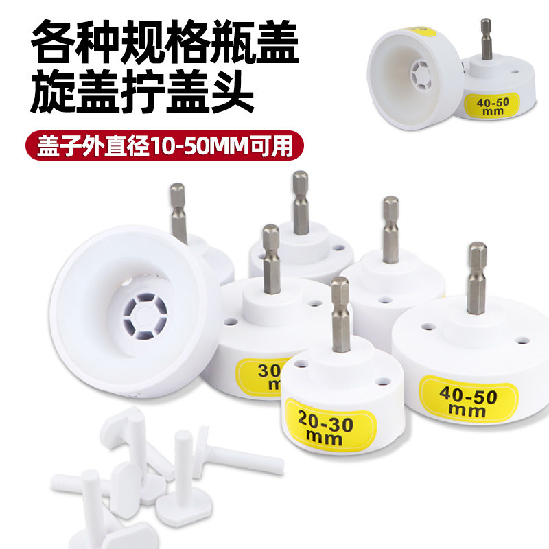 10-50MM电动手持式拧盖器