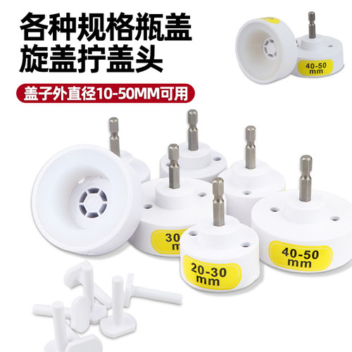 10-50MM电动手持式拧盖器