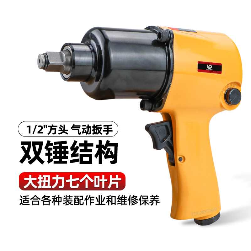 速豹气动扳手气动工具