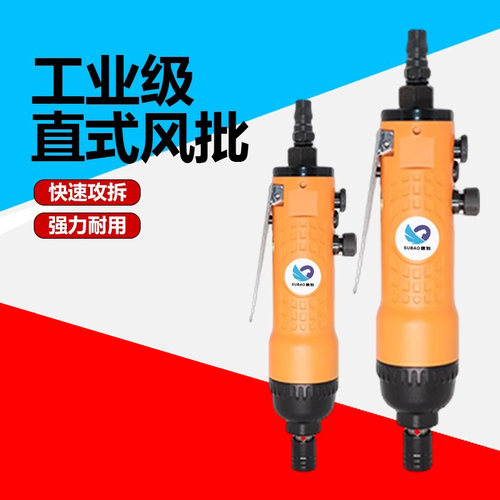速豹306ha风批强劲气动螺丝刀