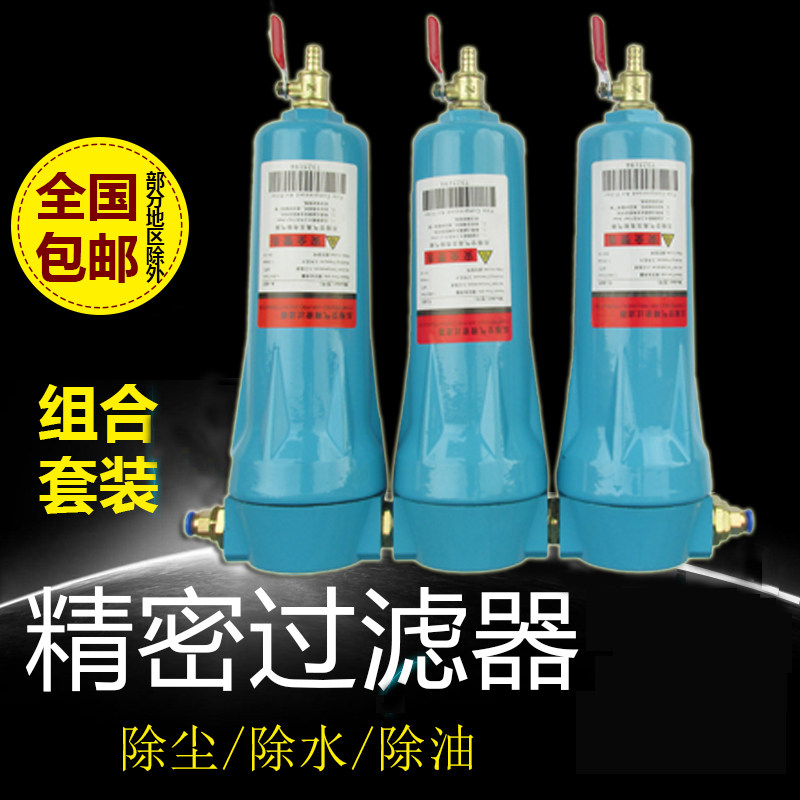 QPS压缩空气精密空压机过滤器小型干燥除水气泵油水分离器冷干机