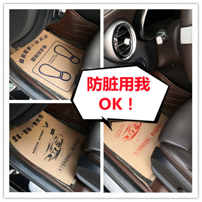 防水一次性脚垫纸洗车汽车垫脚纸牛皮纸垫车内脚踩纸加厚款160克