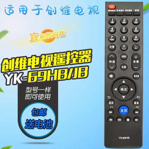 适用于创维电视 遥控器 遥控板 32E600F 42E600F 47E600F 55E600F