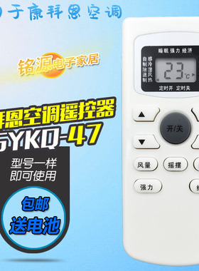 适用COMBINE康拜恩空调遥控器通TCL王牌 原号GYKQ-47 通用GYKQ-34