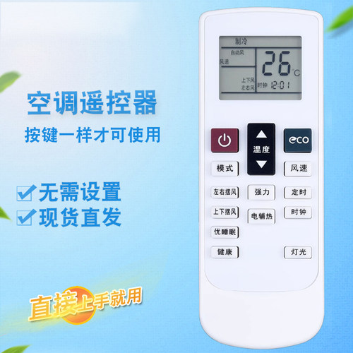 适用JIWU苏宁极物小Biu空调遥控器 KFR-35GW/BU(A1)W W1 DQ-10046