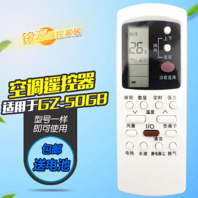 适用于格兰仕空调全新遥控器GZ-50GB KFR-35GW/dLC15-130(1)(2)