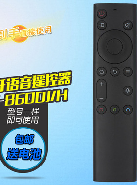 适用于创维酷开电视遥控器板YK-8600J 6800J YK-8602J/H-00 6801J