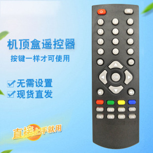 适用于创维网络电视盒子机顶盒E2001 H2903 Q0105 遥控器 H2902