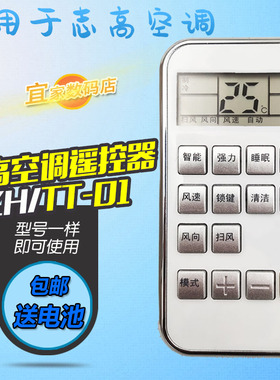 适用于志高空调遥控器板KFR-35G/A131+N1 KFR-36GW/ABP124+2A原号