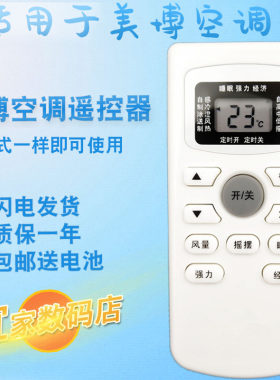 适用于MBO美博空调遥控器KFRD-25GW/S350 35GW/S350 KF-25G/S350