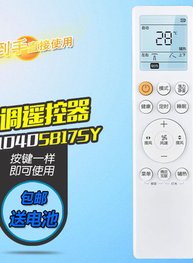 适用海尔空调商用吸顶机遥控器 0010405817SYB1 HYR-H10 七档风速