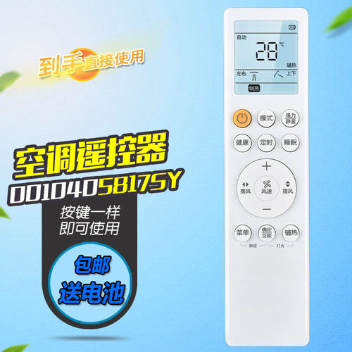 适用海尔空调商用吸顶机遥控器 0010405817SYB1 HYR-H10 七档风速