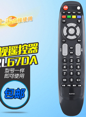 适用长虹电视遥控器 RL67DA LED42860IX LED55860I LED37860IX